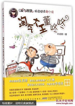 三国群英5